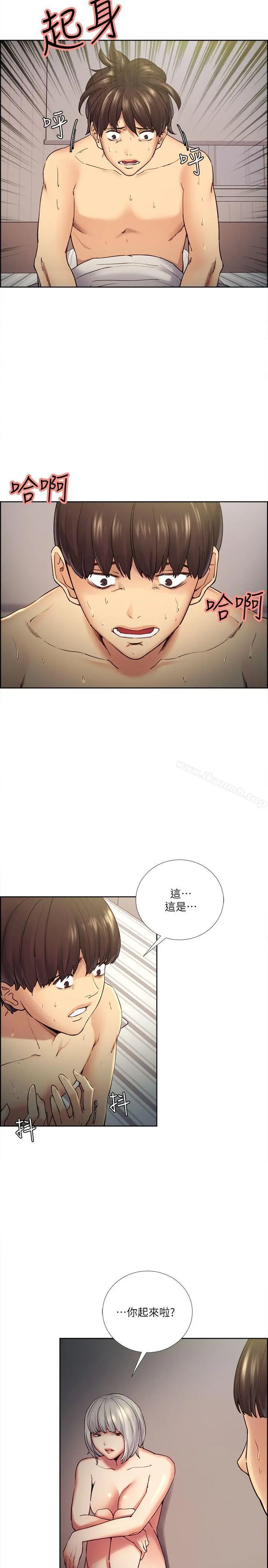 夺爱的滋味 第39话-你儘管说，我随时都能借 第6页