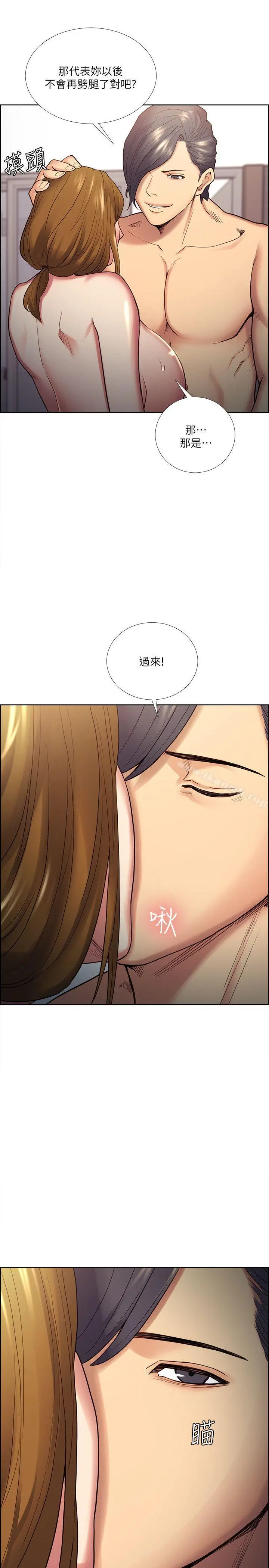 夺爱的滋味 第39话-你儘管说，我随时都能借 第23页