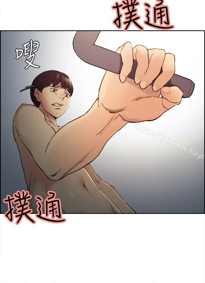 夺爱的滋味 第39话-你儘管说，我随时都能借 第10页
