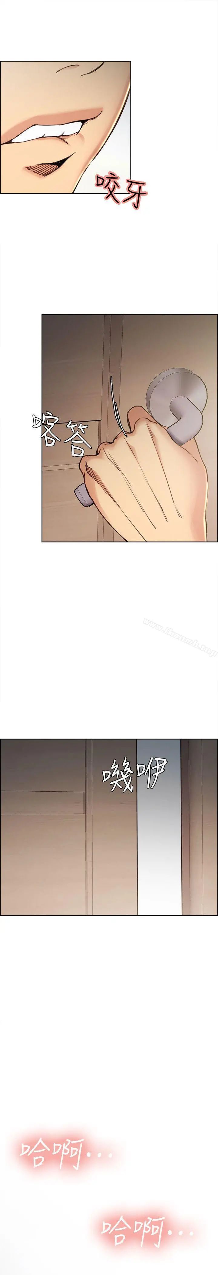 夺爱的滋味 第39话-你儘管说，我随时都能借 第11页