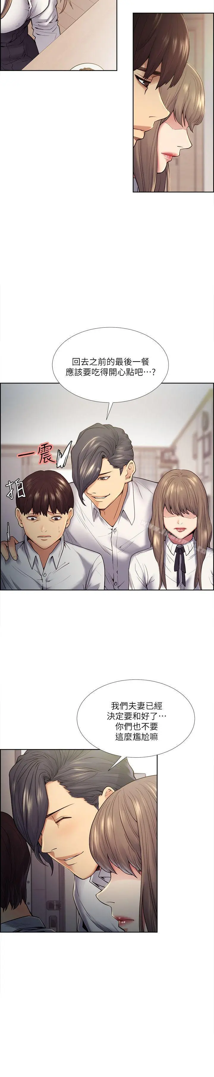 夺爱的滋味 第39话-你儘管说，我随时都能借 第26页