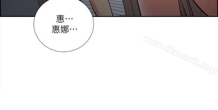 夺爱的滋味 第39话-你儘管说，我随时都能借 第13页