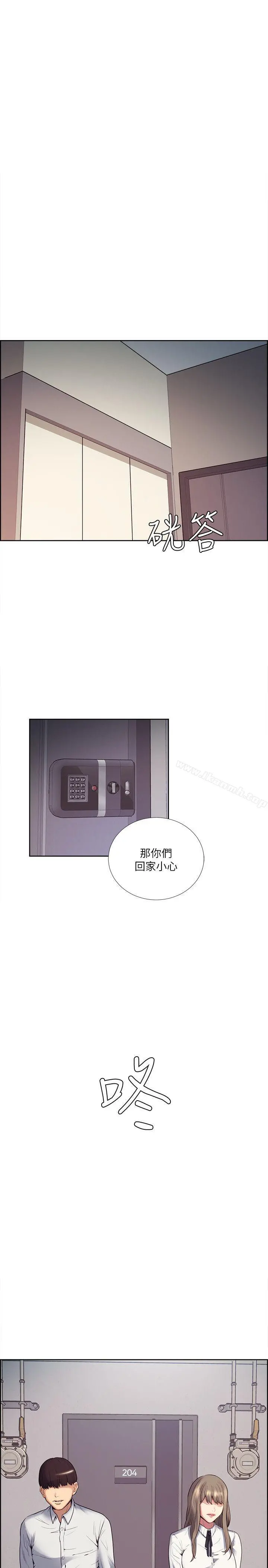 夺爱的滋味 第39话-你儘管说，我随时都能借 第29页