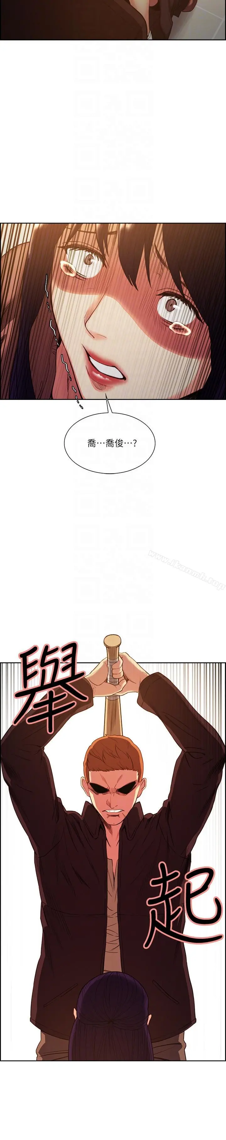 夺爱的滋味 第52话-和初恋的新起点 第21页