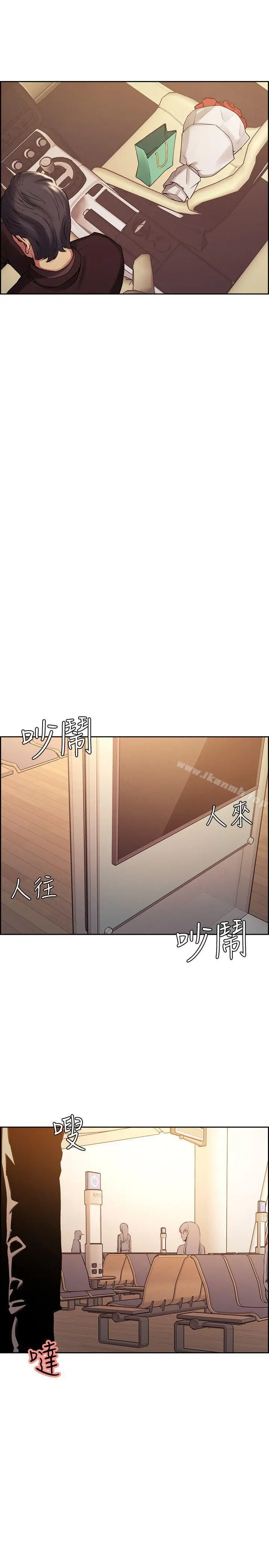 夺爱的滋味 第52话-和初恋的新起点 第10页