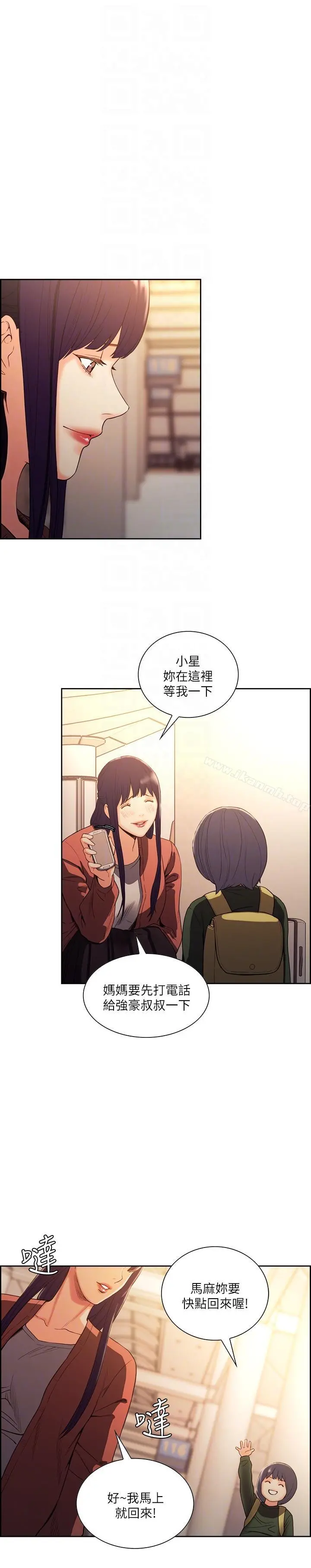 夺爱的滋味 第52话-和初恋的新起点 第17页