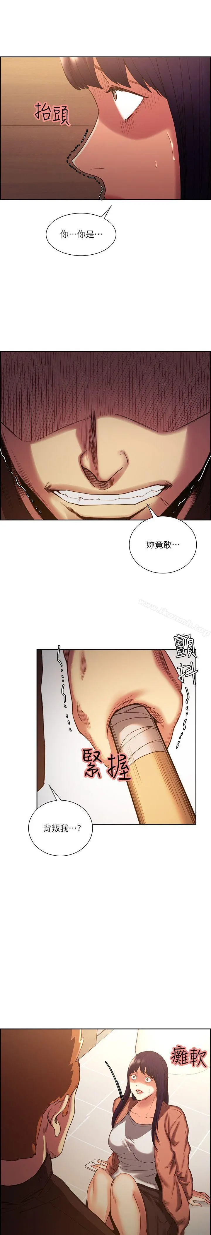 夺爱的滋味 第52话-和初恋的新起点 第20页