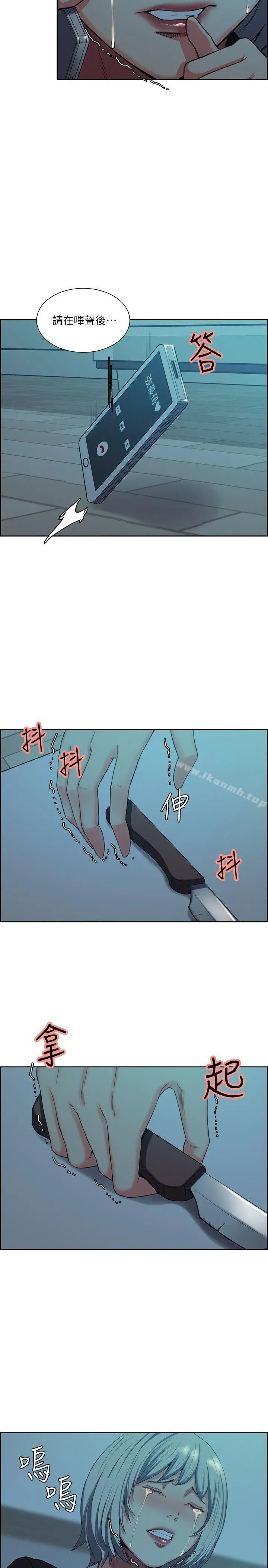 夺爱的滋味 第52话-和初恋的新起点 第2页