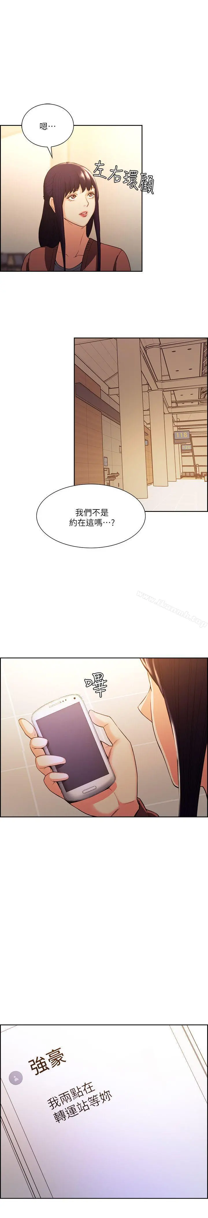 夺爱的滋味 第52话-和初恋的新起点 第16页