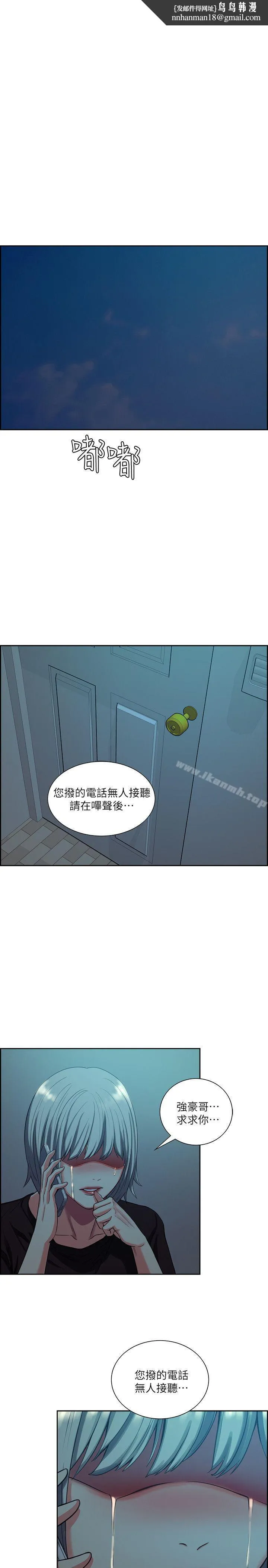 夺爱的滋味 第52话-和初恋的新起点 第1页