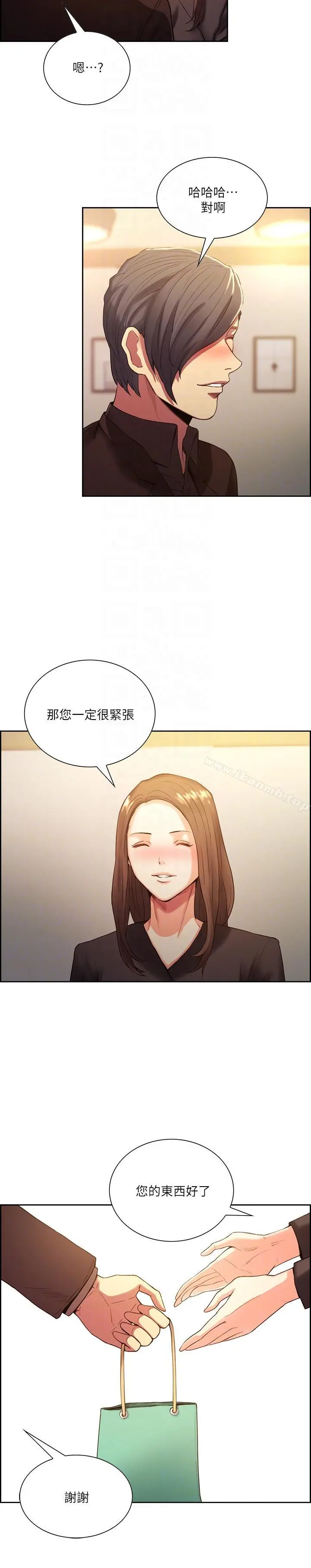 夺爱的滋味 第52话-和初恋的新起点 第7页