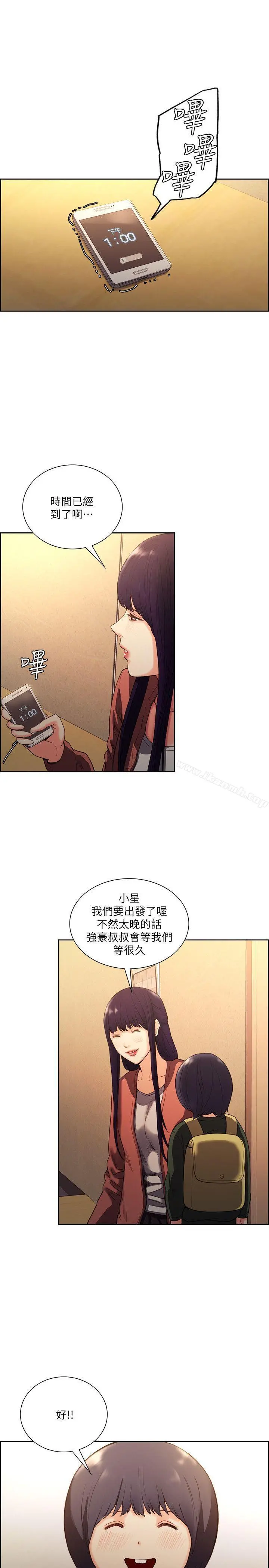 夺爱的滋味 第52话-和初恋的新起点 第14页