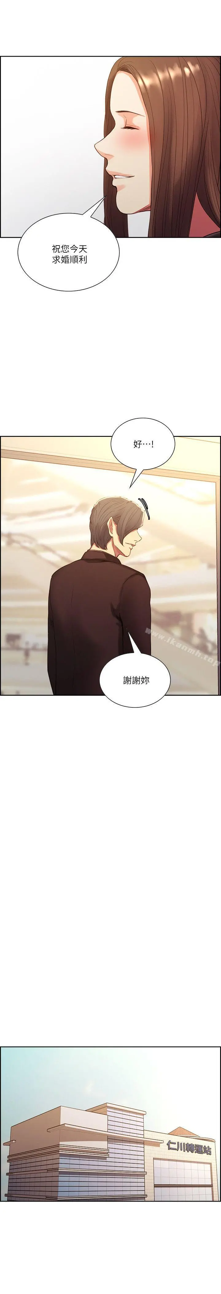 夺爱的滋味 第52话-和初恋的新起点 第8页