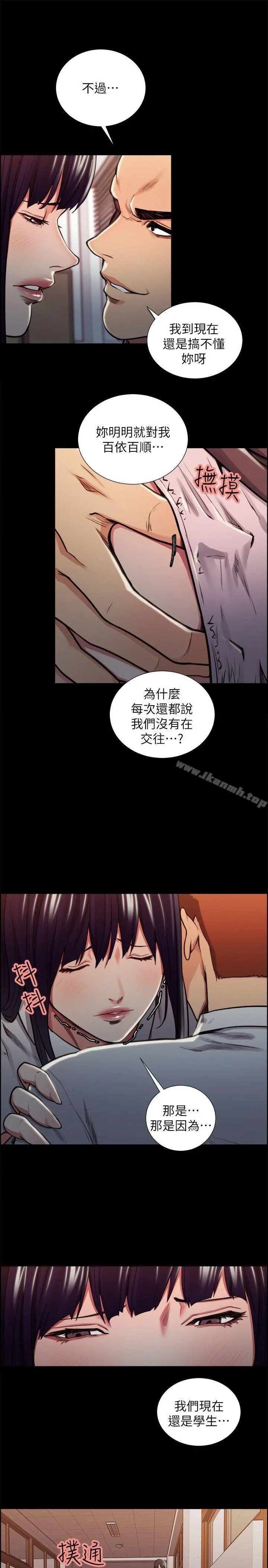 夺爱的滋味 第16话 第7页