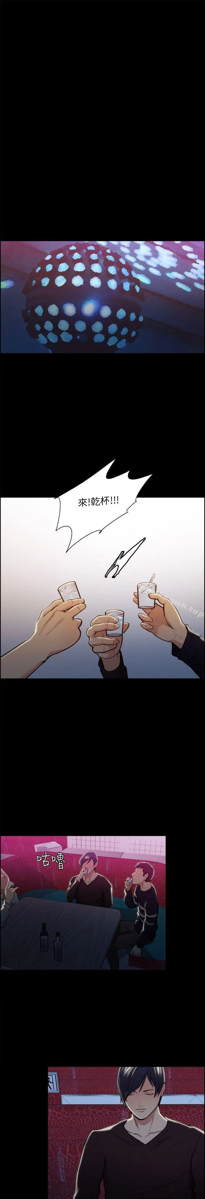 夺爱的滋味 第16话 第25页