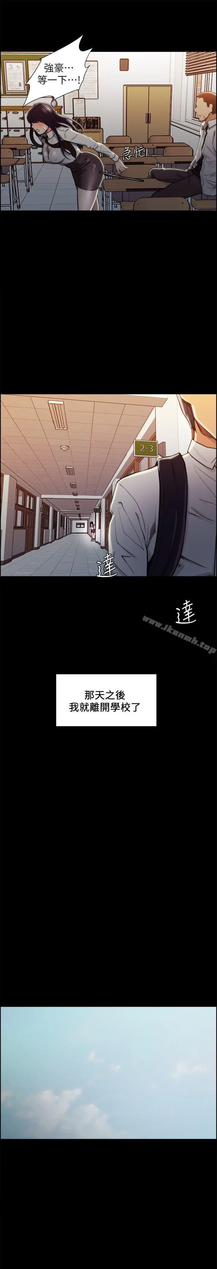 夺爱的滋味 第16话 第10页