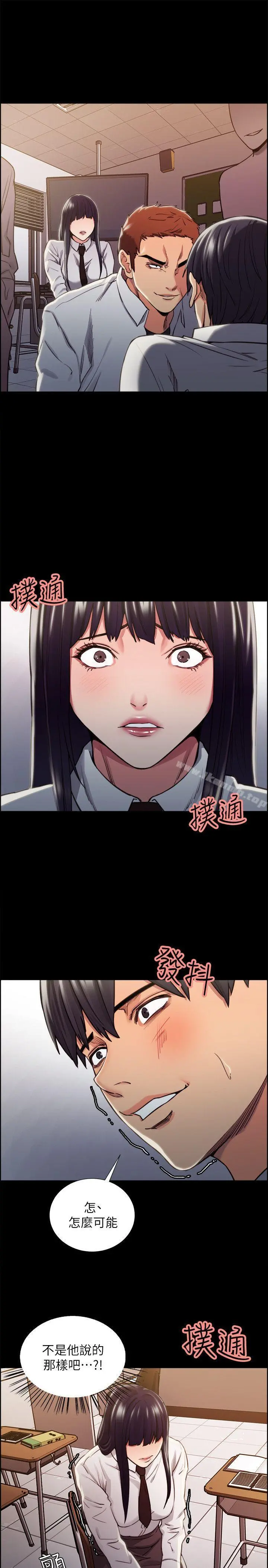 夺爱的滋味 第13话 第22页