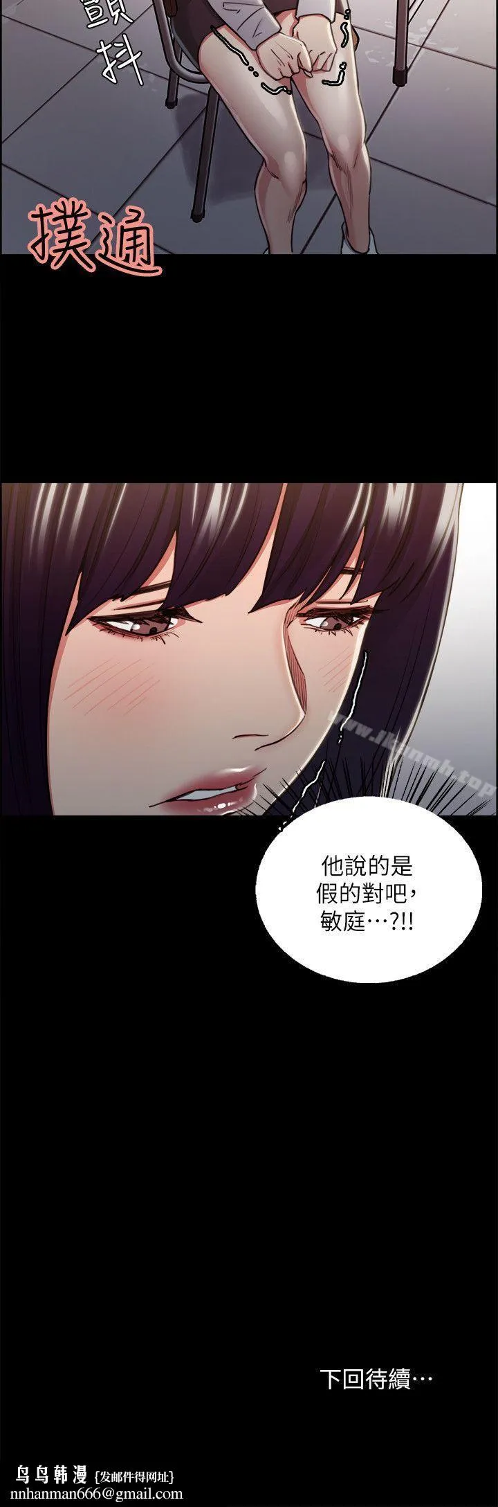 夺爱的滋味 第13话 第23页