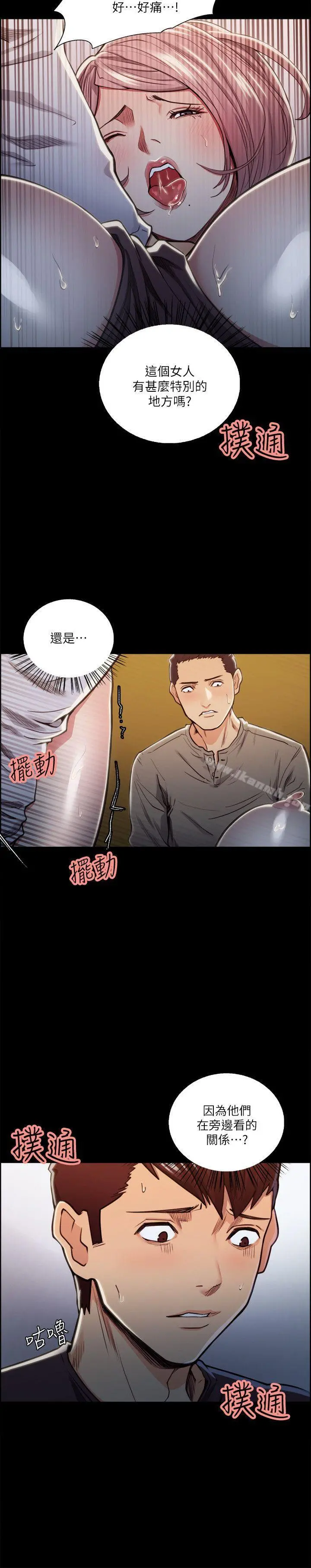 夺爱的滋味 第19话-失眠的奉吉 第8页