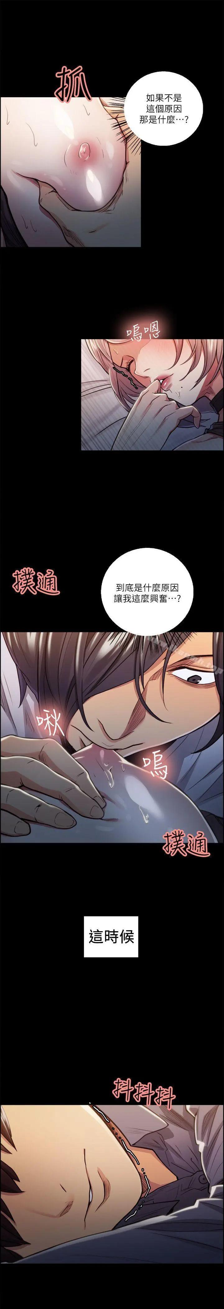 夺爱的滋味 第19话-失眠的奉吉 第9页