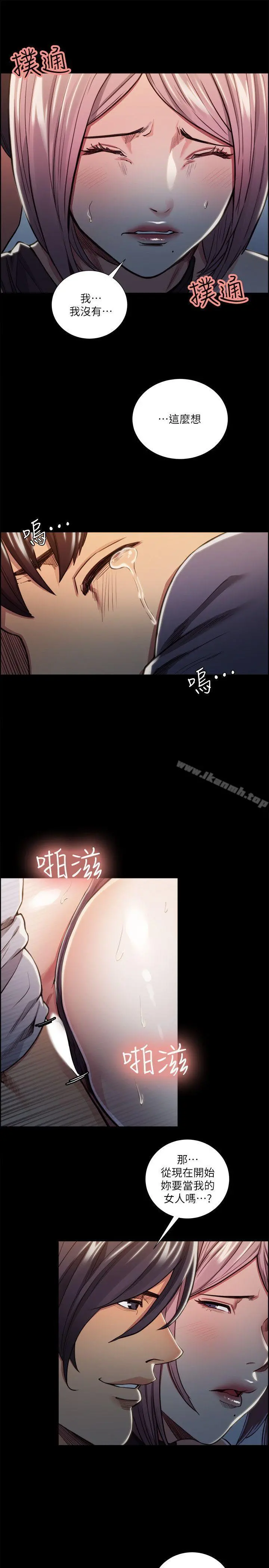 夺爱的滋味 第19话-失眠的奉吉 第17页