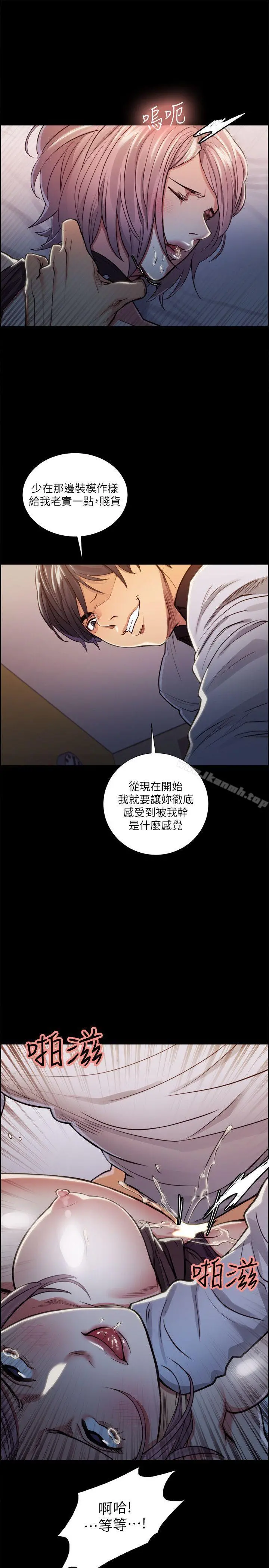夺爱的滋味 第19话-失眠的奉吉 第5页