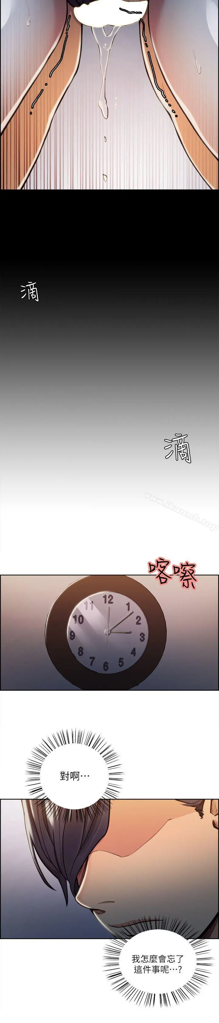 夺爱的滋味 第19话-失眠的奉吉 第20页