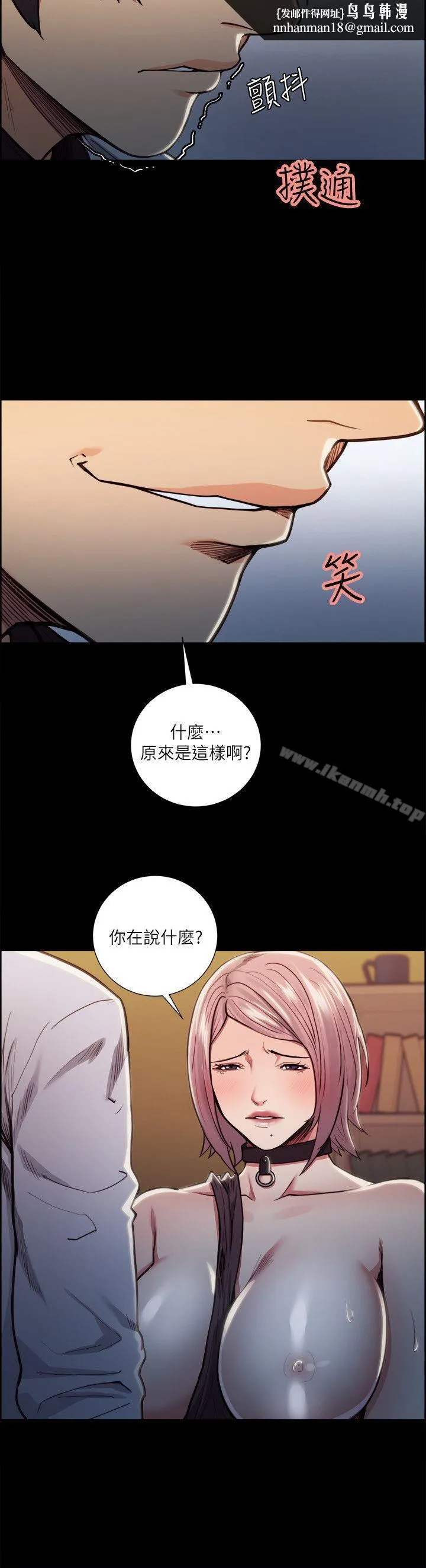 夺爱的滋味 第19话-失眠的奉吉 第12页