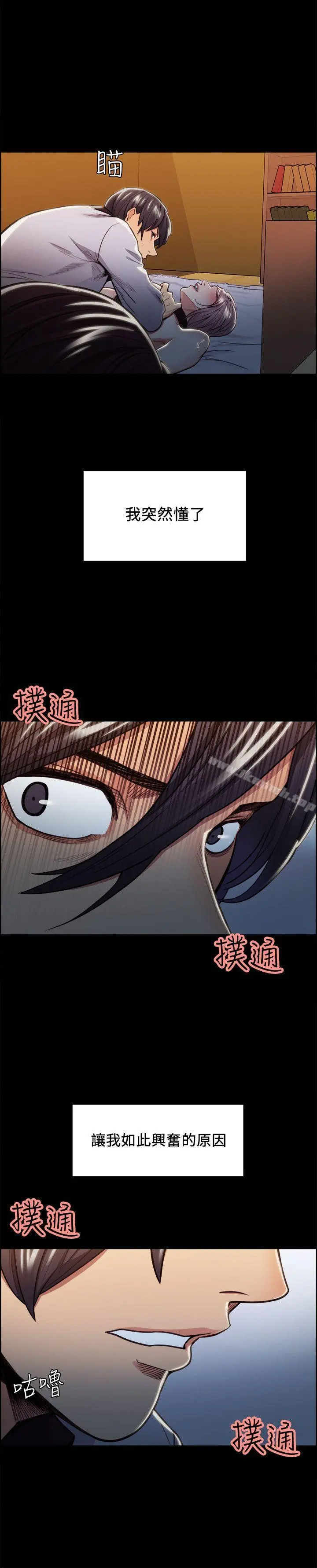 夺爱的滋味 第19话-失眠的奉吉 第10页