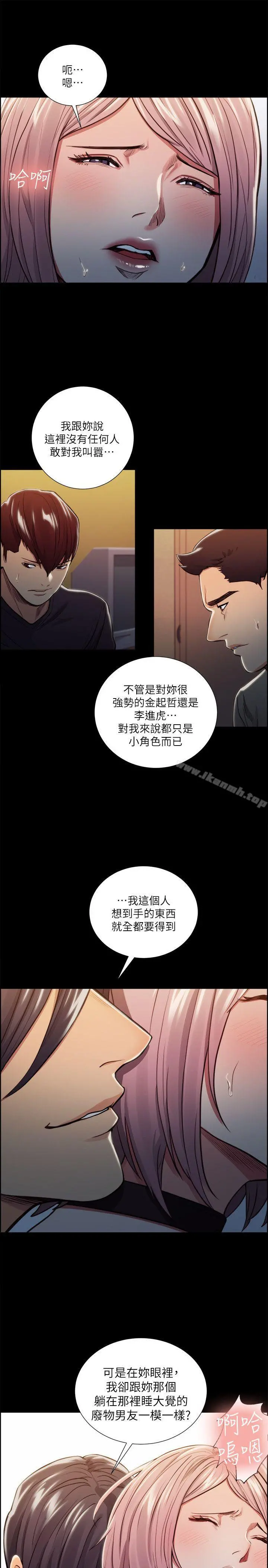夺爱的滋味 第19话-失眠的奉吉 第15页