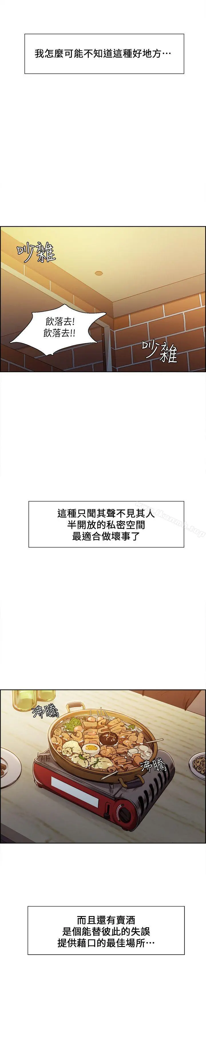 夺爱的滋味 第6话 第6页