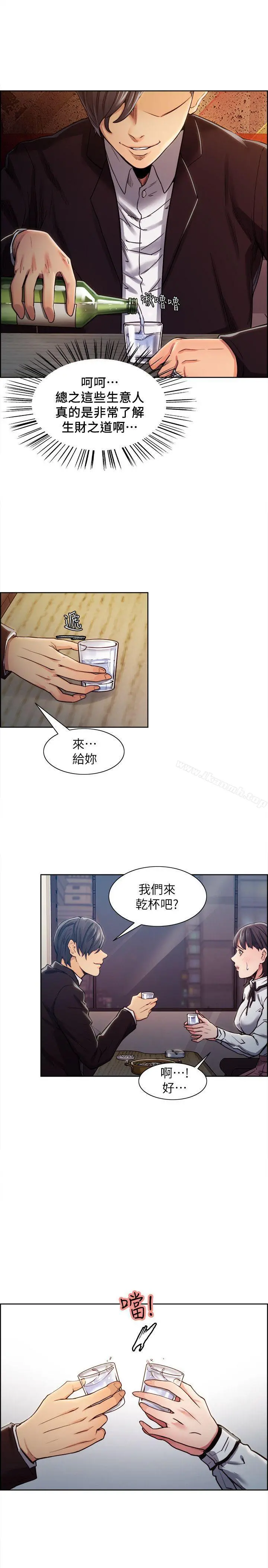 夺爱的滋味 第6话 第7页