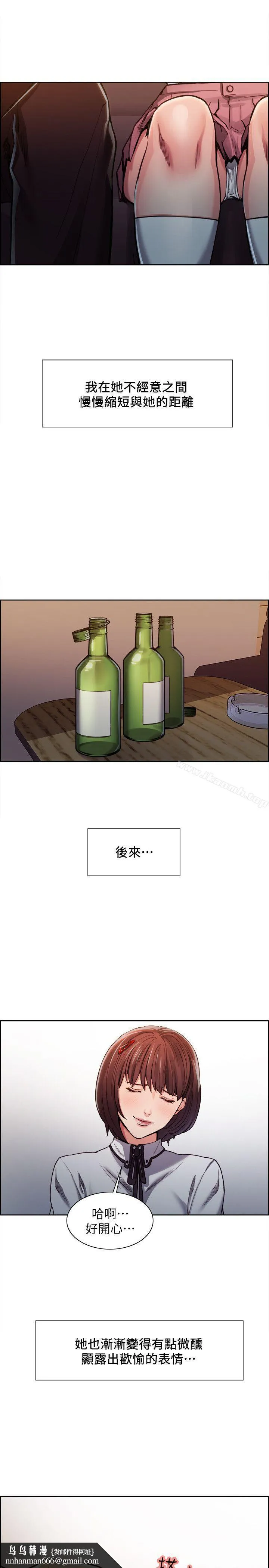 夺爱的滋味 第6话 第15页