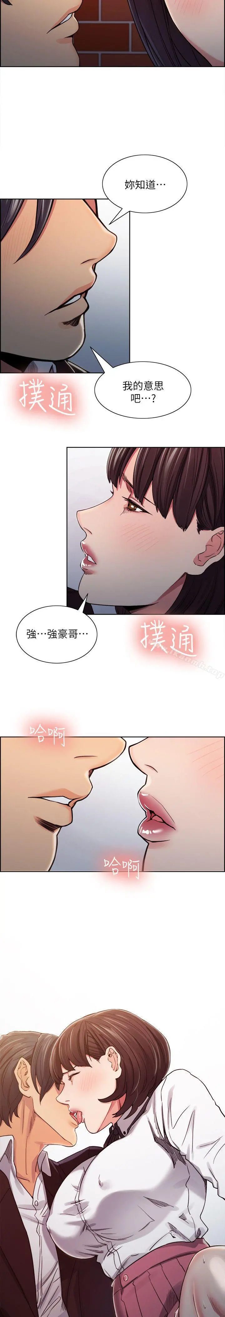 夺爱的滋味 第6话 第25页