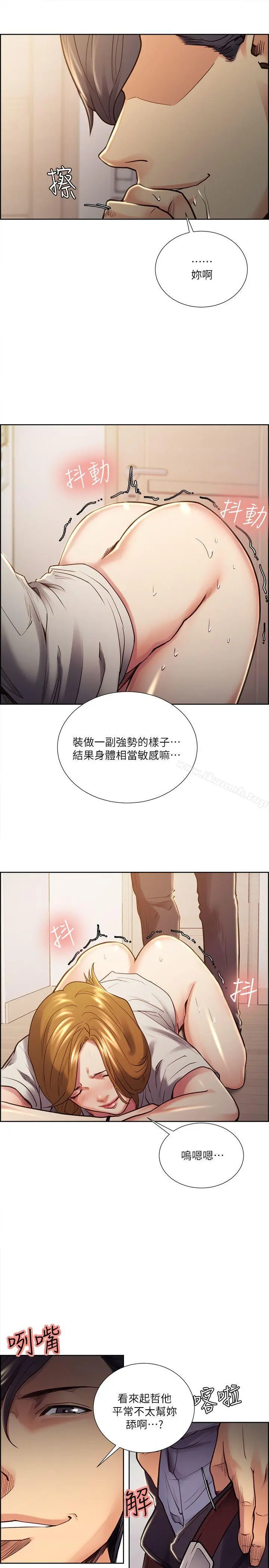 夺爱的滋味 第24话-怎么样?我比起哲还大吧? 第8页