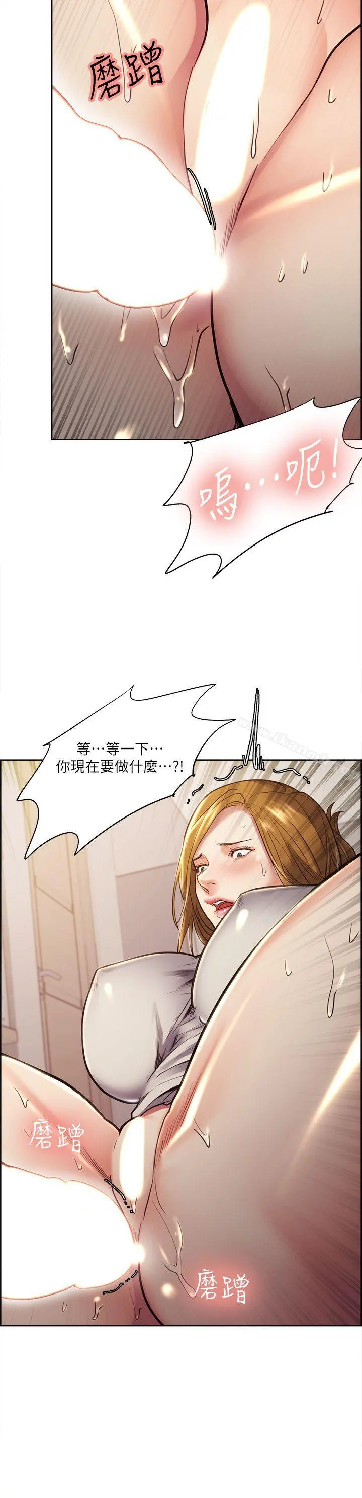 夺爱的滋味 第24话-怎么样?我比起哲还大吧? 第20页