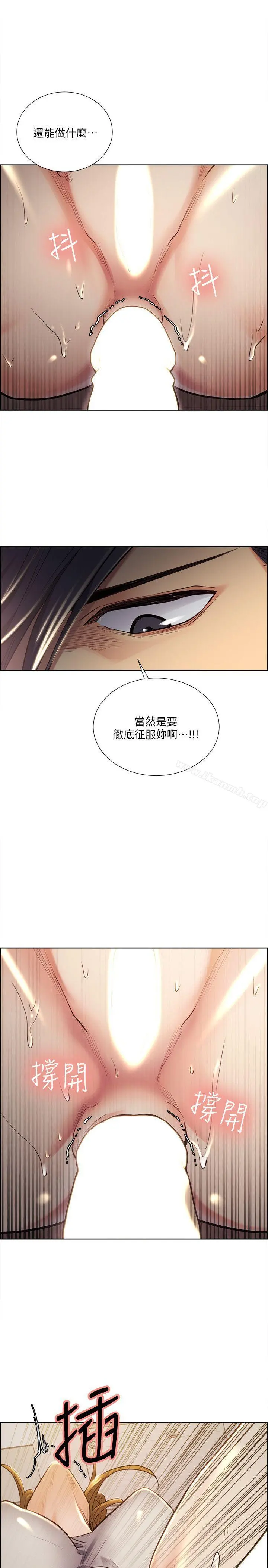 夺爱的滋味 第24话-怎么样?我比起哲还大吧? 第21页