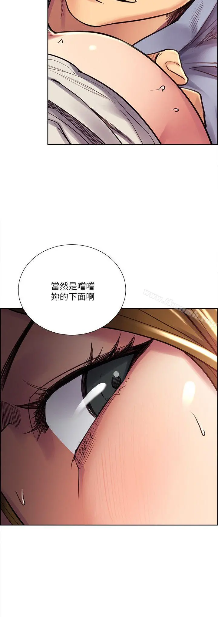 夺爱的滋味 第24话-怎么样?我比起哲还大吧? 第3页
