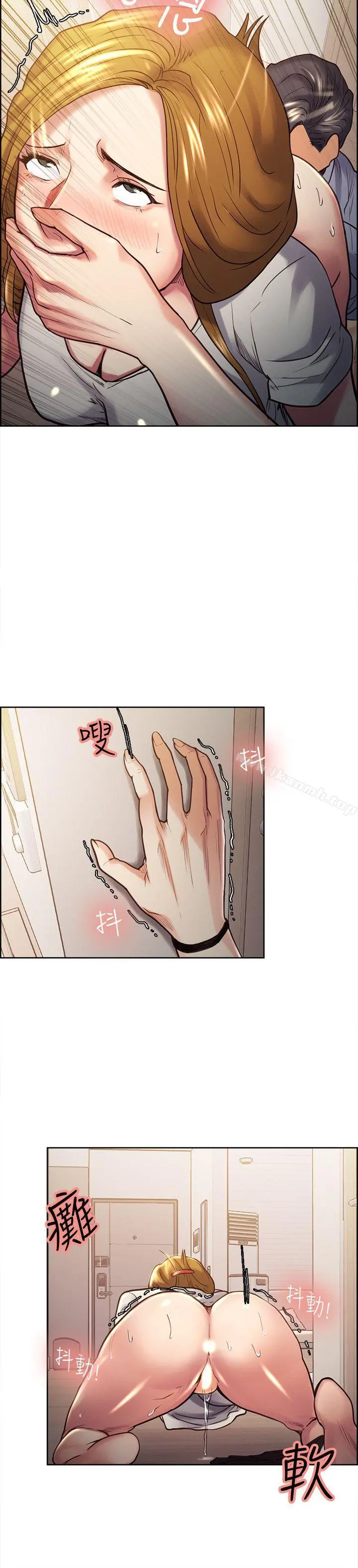 夺爱的滋味 第24话-怎么样?我比起哲还大吧? 第7页