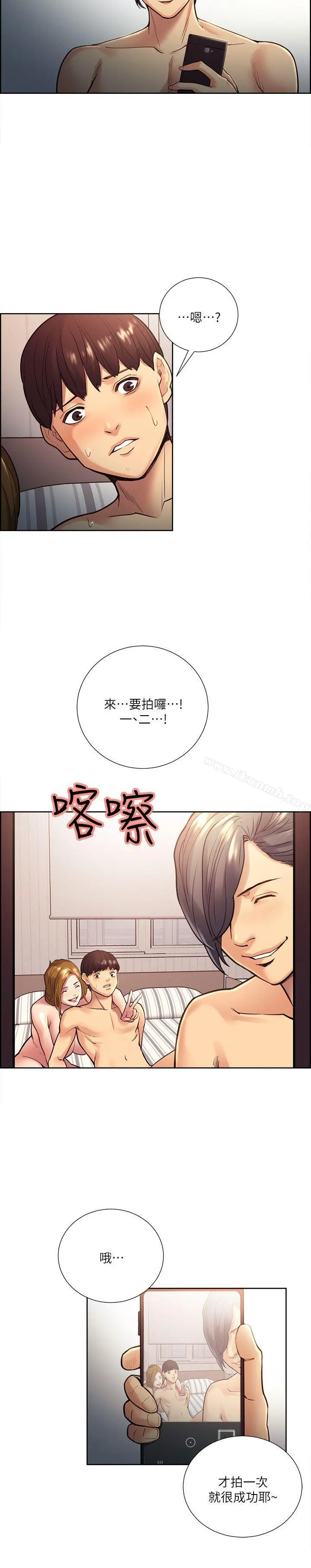 夺爱的滋味 第28话-一根是不够的 第24页