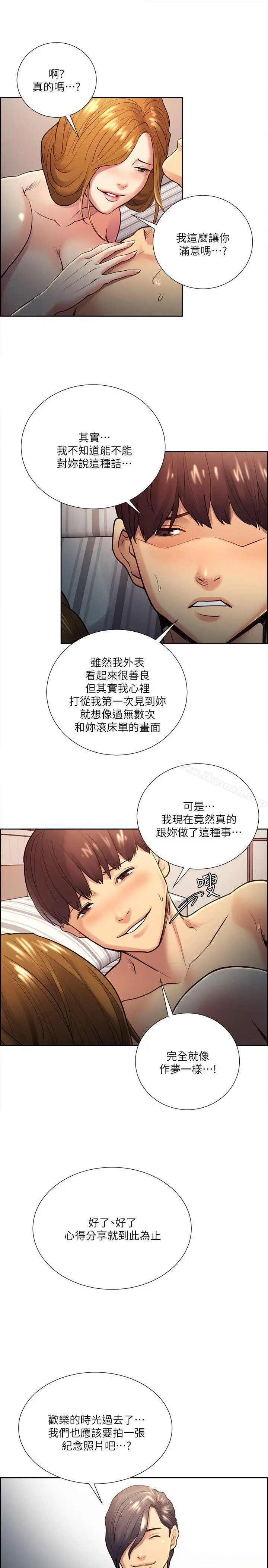 夺爱的滋味 第28话-一根是不够的 第23页