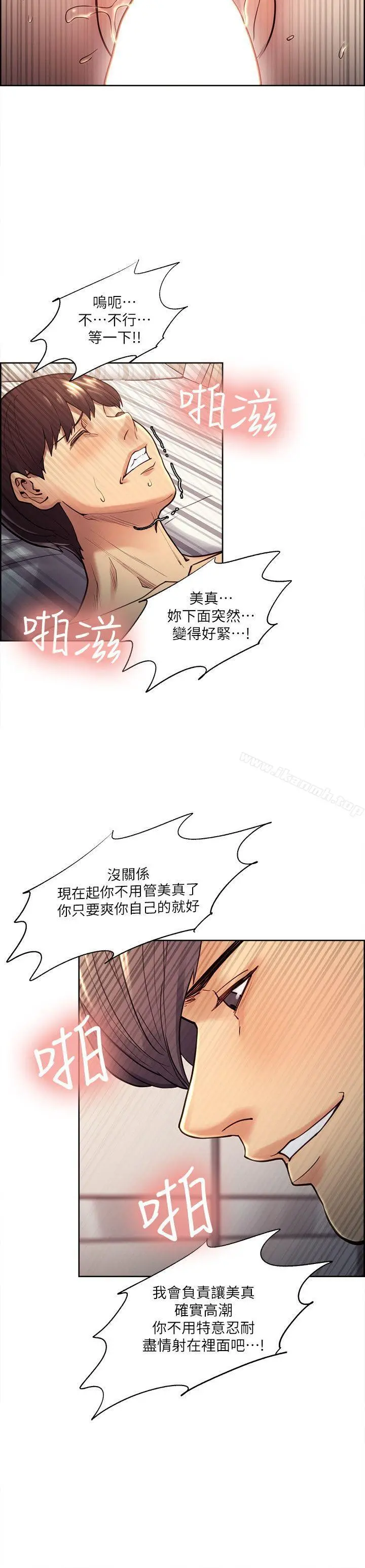 夺爱的滋味 第28话-一根是不够的 第18页