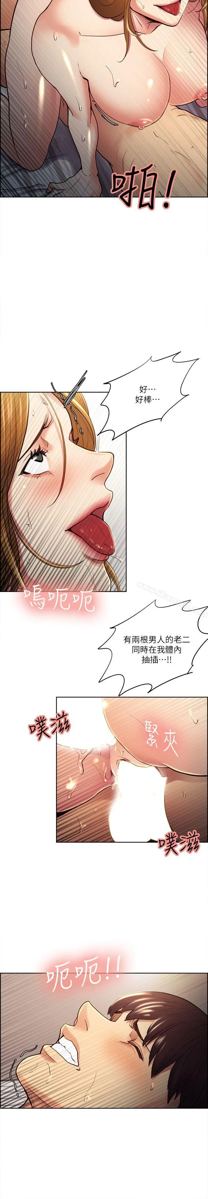 夺爱的滋味 第28话-一根是不够的 第20页