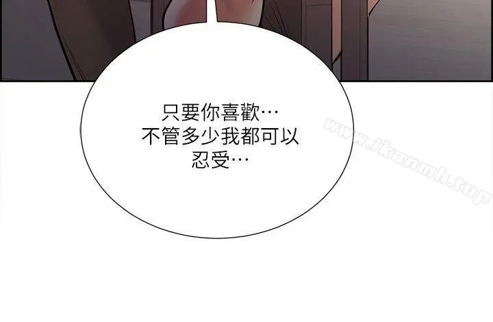 夺爱的滋味 第28话-一根是不够的 第8页