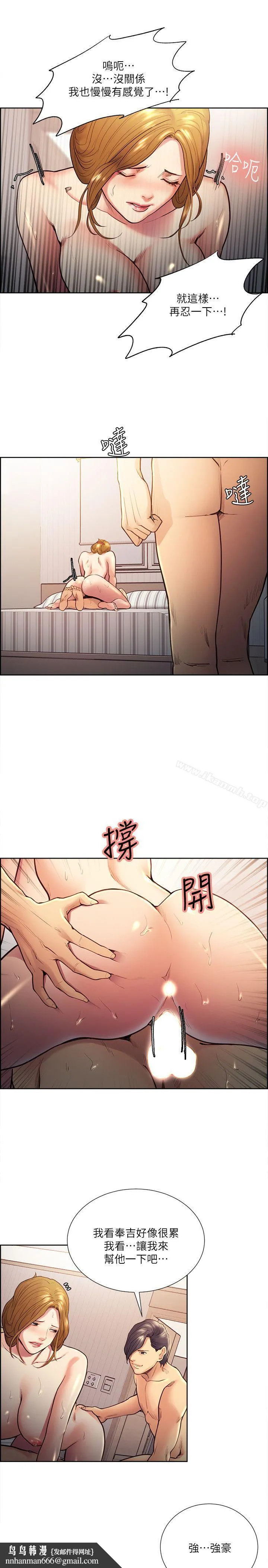 夺爱的滋味 第28话-一根是不够的 第15页