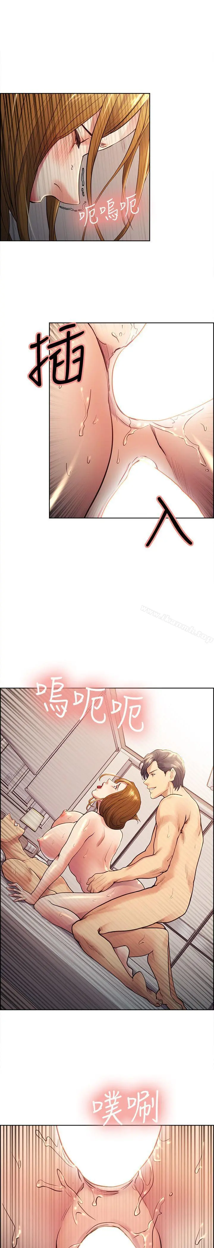 夺爱的滋味 第28话-一根是不够的 第17页