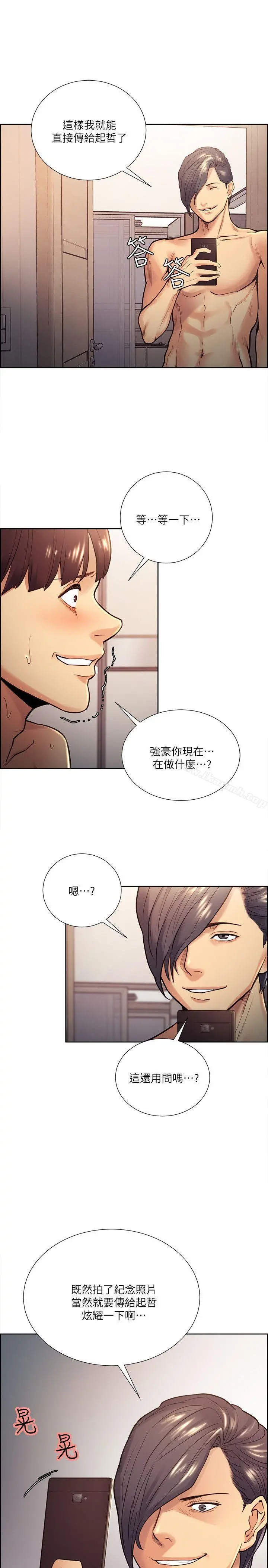 夺爱的滋味 第28话-一根是不够的 第25页