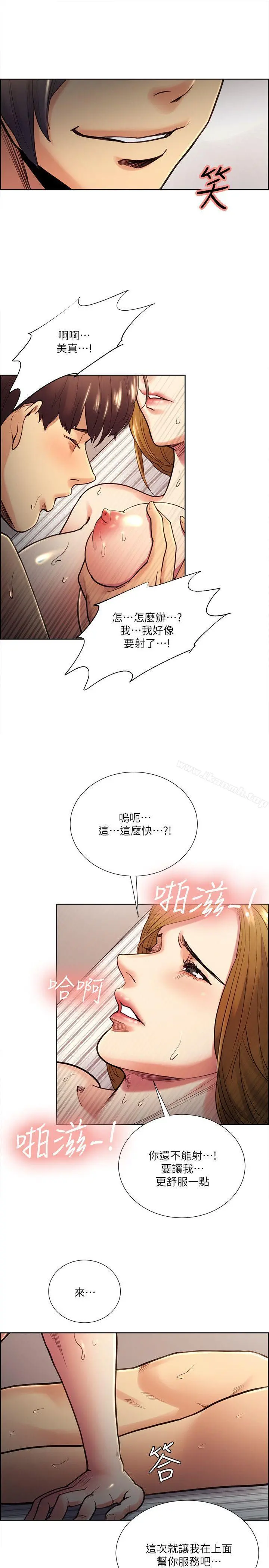 夺爱的滋味 第28话-一根是不够的 第13页