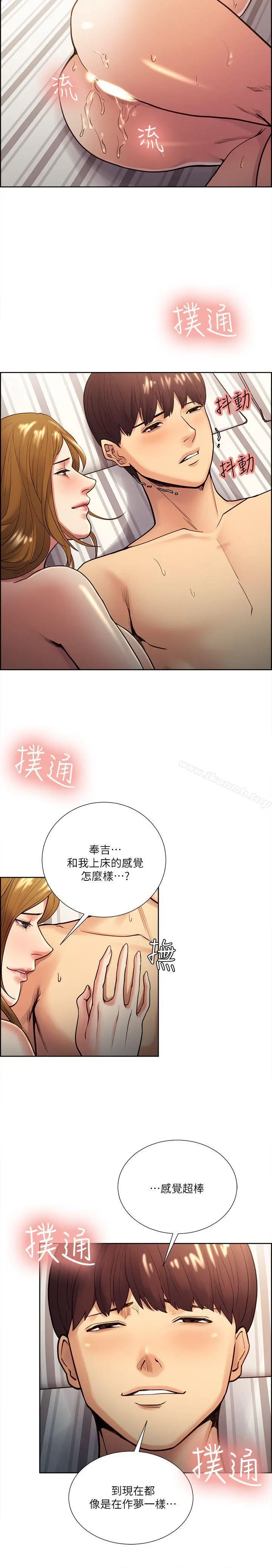 夺爱的滋味 第28话-一根是不够的 第22页
