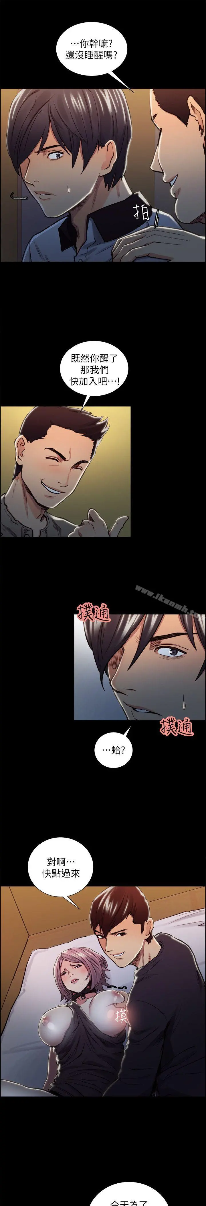 夺爱的滋味 第18话-朋友的女友就让我&hellip; 第5页